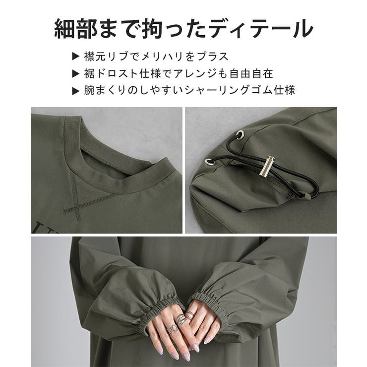 トップス プルオーバー ナイロン | HUG.U | 詳細画像19 