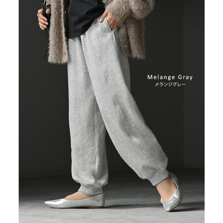 パンツ 裏シャギー スウェット | HUG.U | 詳細画像12 