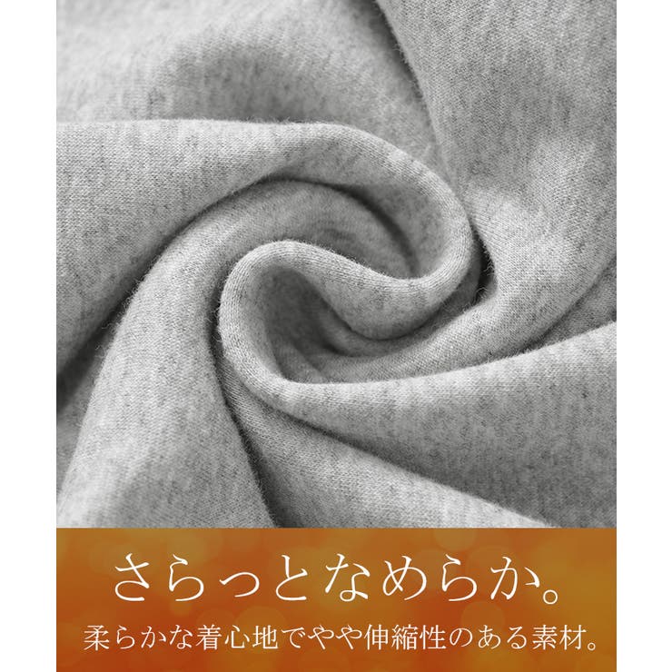 パンツ 裏シャギー スウェット | HUG.U | 詳細画像14 