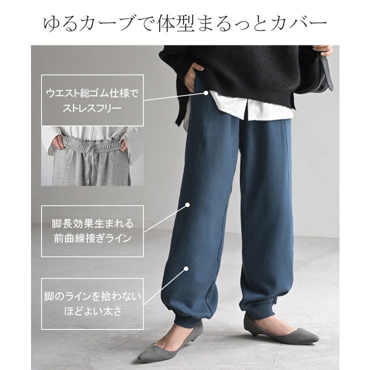 パンツ 裏シャギー スウェット | HUG.U | 詳細画像7 