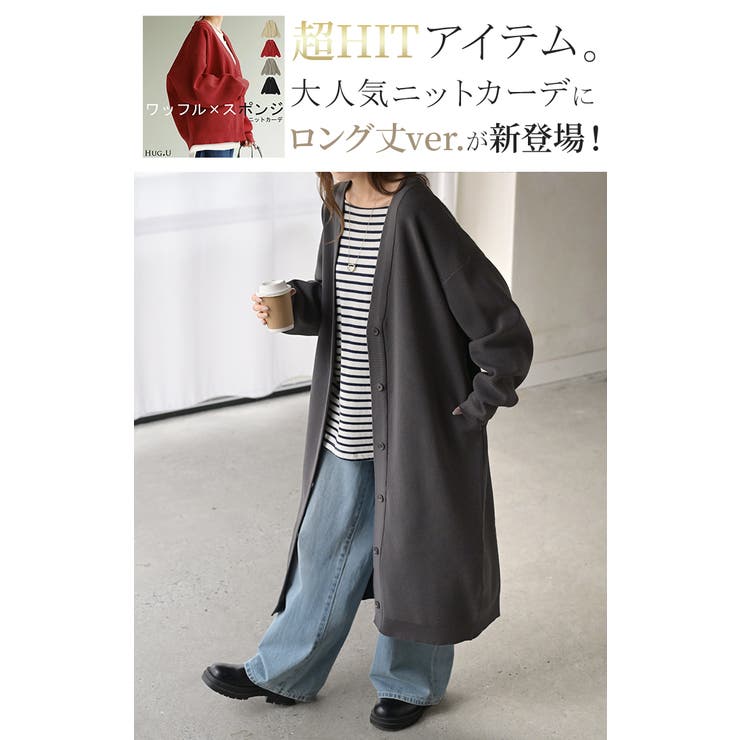 ニット スポンジニット カーディガン | HUG.U | 詳細画像2 