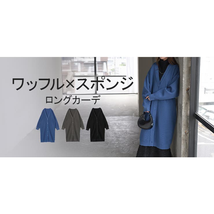 ニット スポンジニット カーディガン | HUG.U | 詳細画像25 