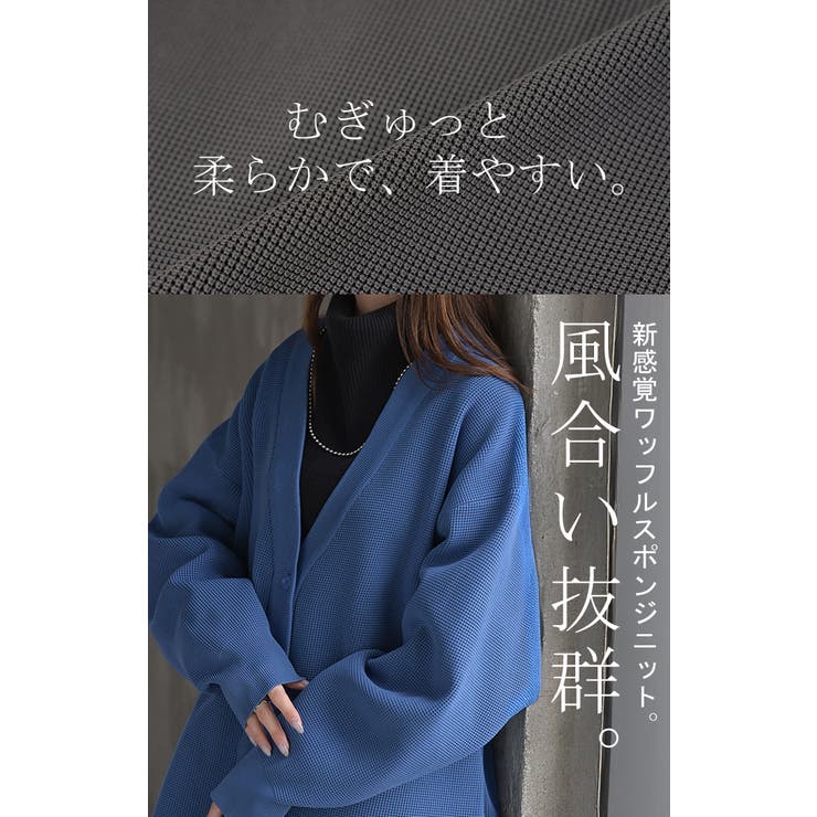 ニット スポンジニット カーディガン | HUG.U | 詳細画像6 