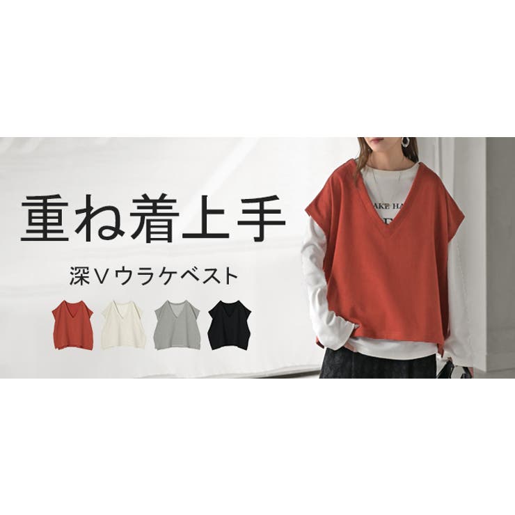 ベスト 深V ウラケ | HUG.U | 詳細画像25 