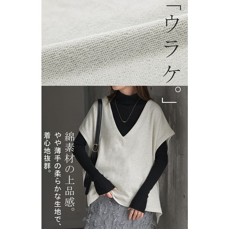 ベスト 深V ウラケ | HUG.U | 詳細画像6 