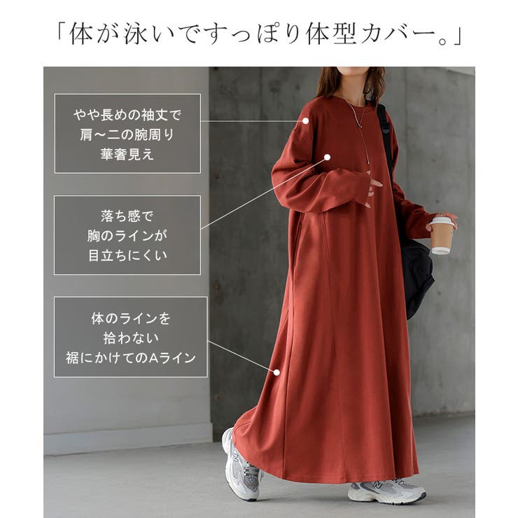 ワンピース ワンピ ロング | HUG.U | 詳細画像10 