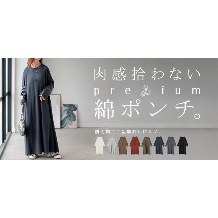 ワンピース ワンピ ロング | HUG.U | 詳細画像27 