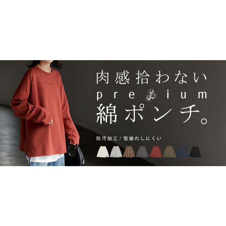 カットソー ロンT ポンチ | HUG.U | 詳細画像28 