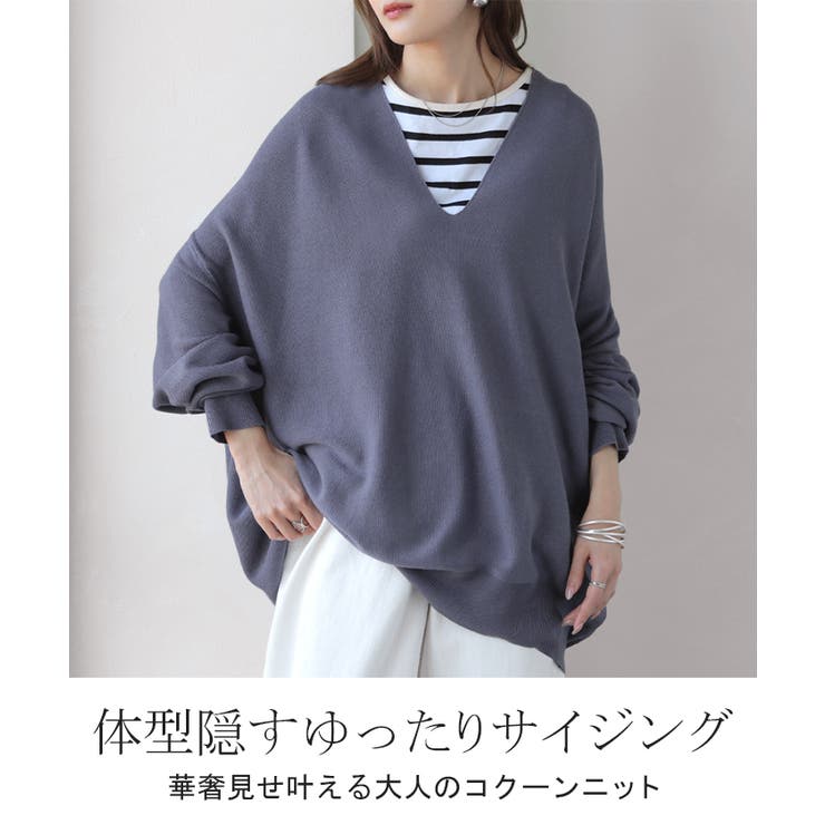ニット Vネック コクーン | HUG.U | 詳細画像2 