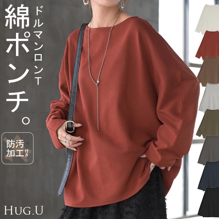 トップス ドルマン レディース | HUG.U | 詳細画像1 