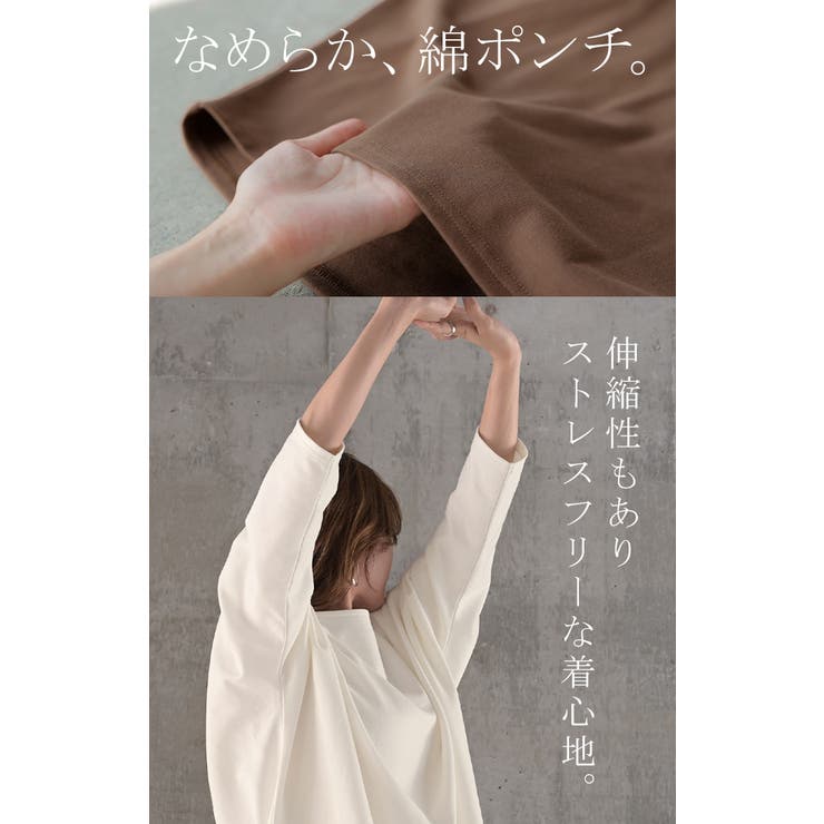 トップス ドルマン レディース | HUG.U | 詳細画像14 