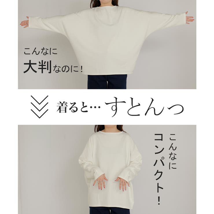 トップス ドルマン レディース | HUG.U | 詳細画像19 