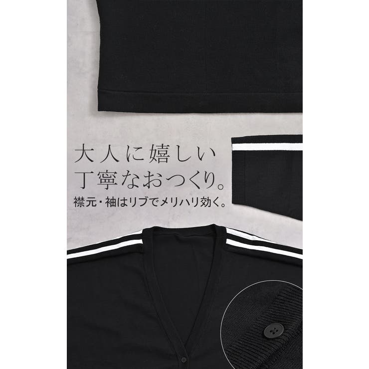 カーディガン ニット ライン | HUG.U | 詳細画像18 