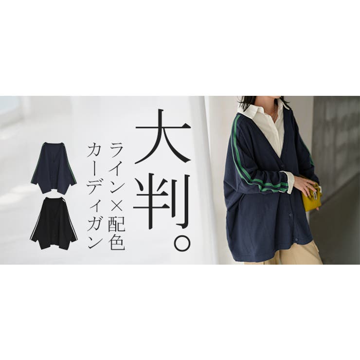 カーディガン ニット ライン | HUG.U | 詳細画像25 