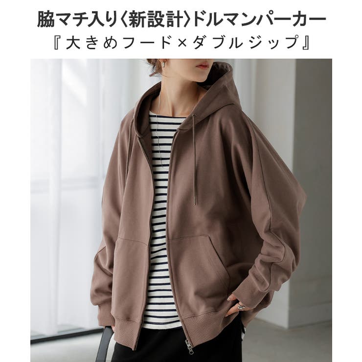 パーカー ドルマン ダブルジップ | HUG.U | 詳細画像2 