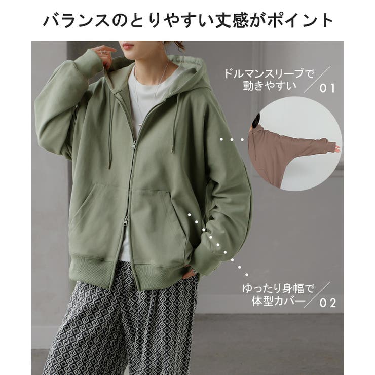 パーカー ドルマン ダブルジップ | HUG.U | 詳細画像9 