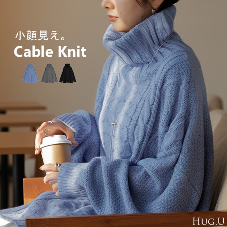ニット タートルネック ケーブル | HUG.U | 詳細画像1 
