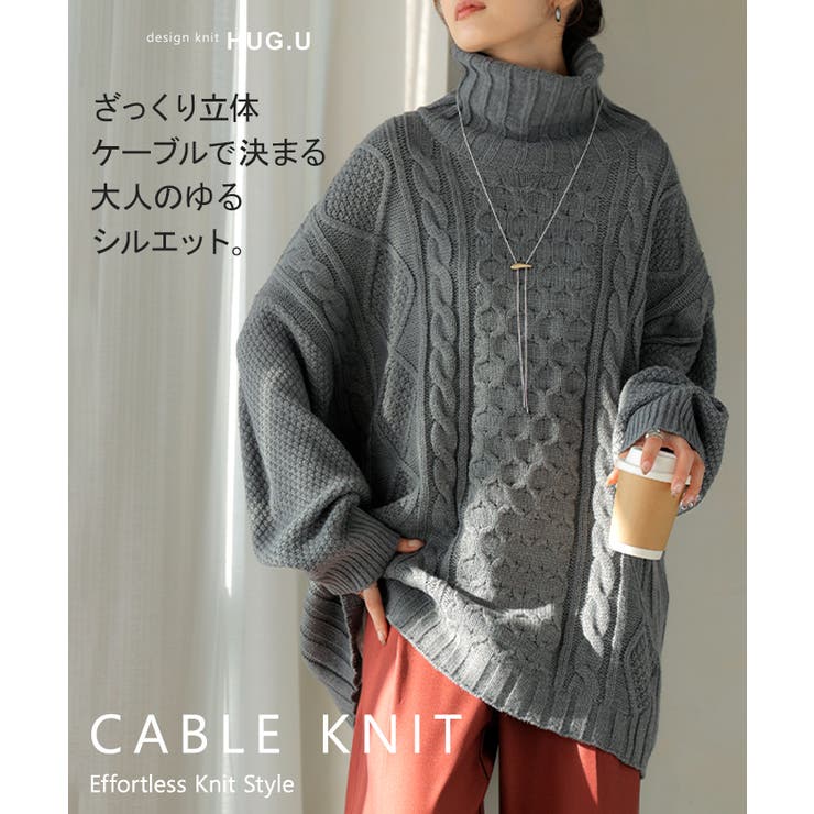 ニット タートルネック ケーブル | HUG.U | 詳細画像2 