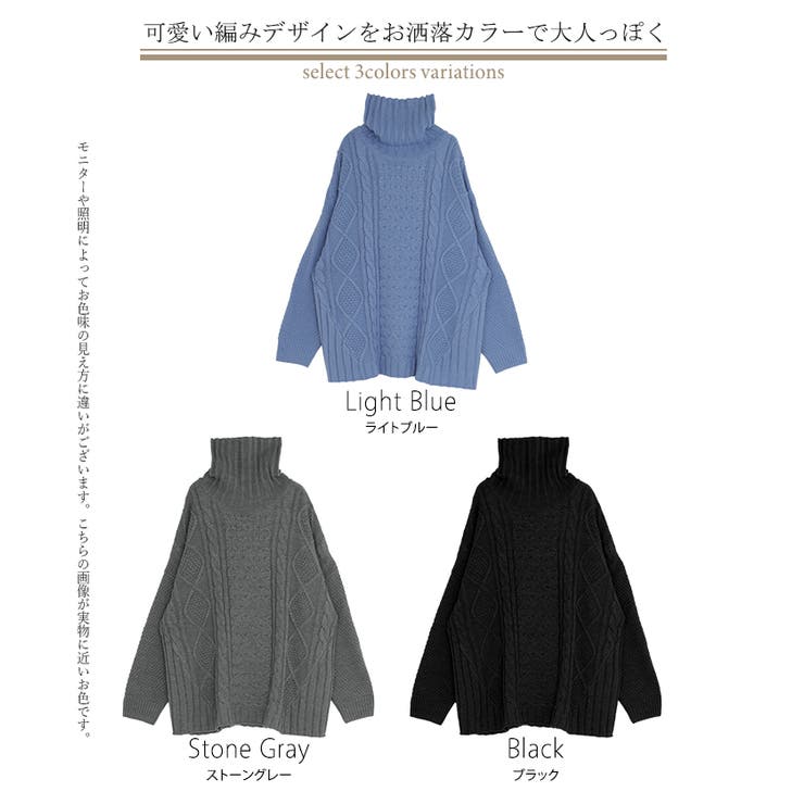 ニット タートルネック ケーブル | HUG.U | 詳細画像24 