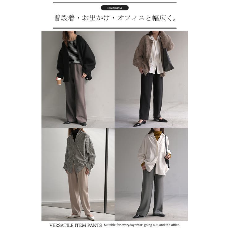 パンツ イージーケア ウール | HUG.U | 詳細画像24 