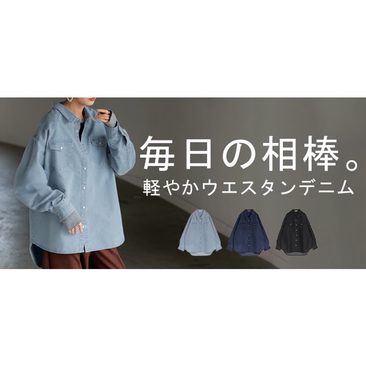 シャツ デニム トップス | HUG.U | 詳細画像25 