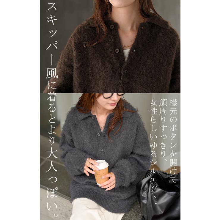 ニット シャギーニット レディース | HUG.U | 詳細画像16 