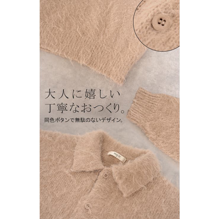 ニット シャギーニット レディース | HUG.U | 詳細画像18 