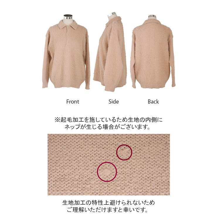 ニット シャギーニット レディース | HUG.U | 詳細画像23 