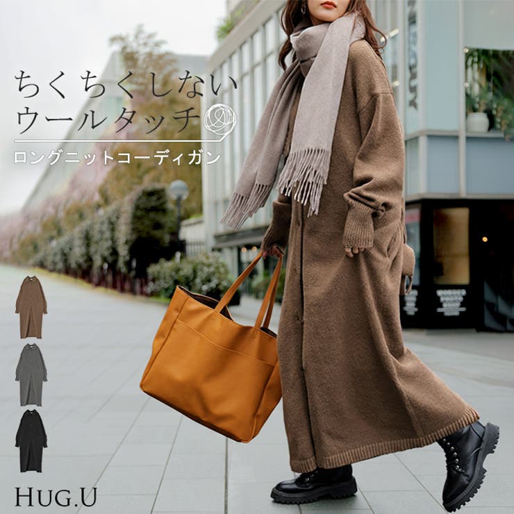 カーディガン ロング カシミヤタッチ | HUG.U | 詳細画像1 
