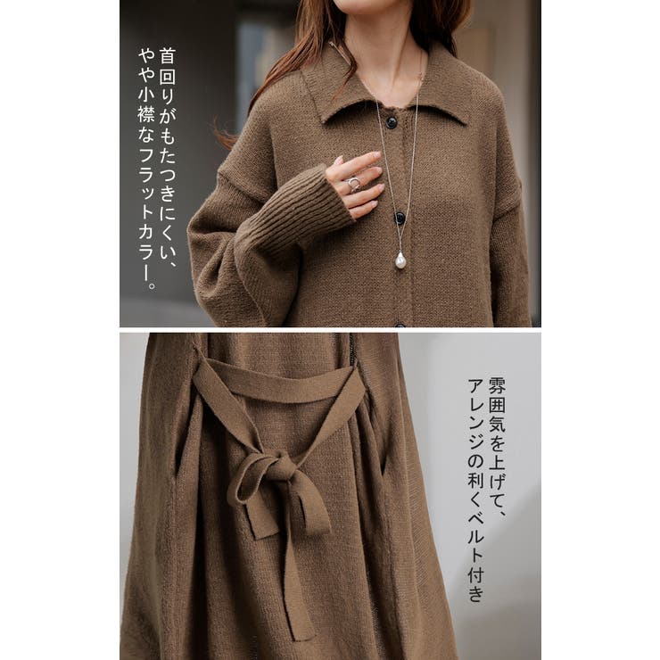 カーディガン ロング カシミヤタッチ | HUG.U | 詳細画像14 