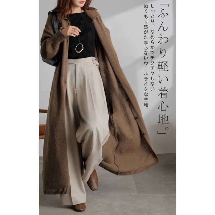 カーディガン ロング カシミヤタッチ | HUG.U | 詳細画像4 