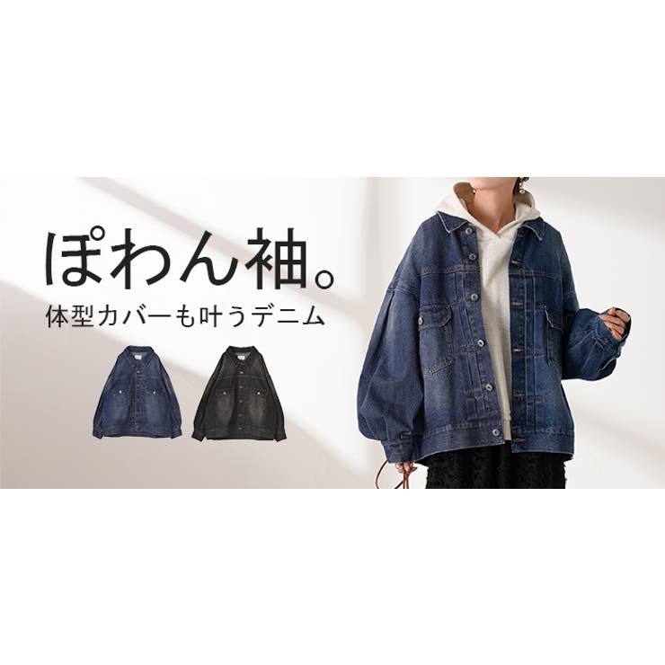 デニムジャケット Gジャン ぽわん袖 | HUG.U | 詳細画像25 