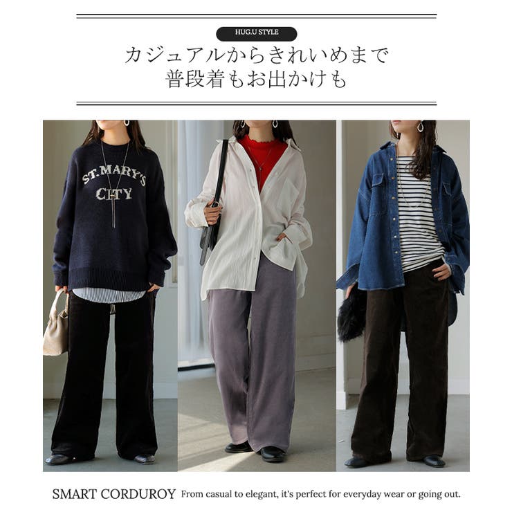 パンツ コーデュロイ ワイド | HUG.U | 詳細画像18 