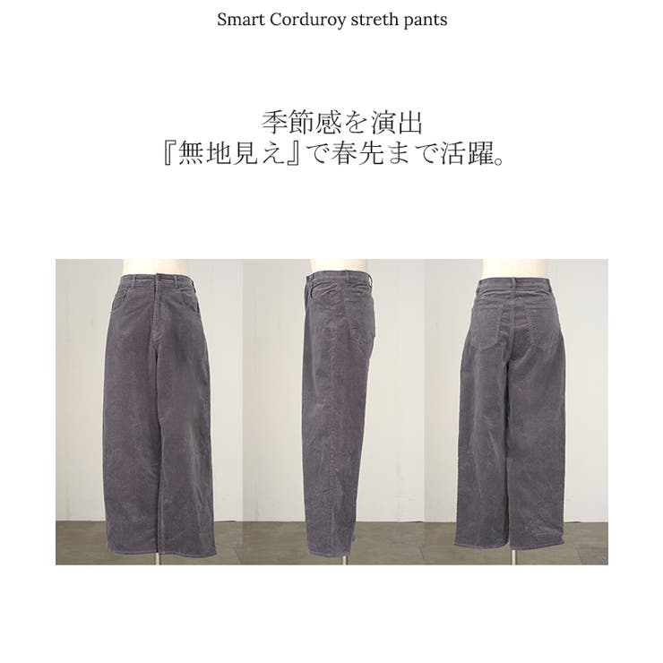 パンツ コーデュロイ ワイド | HUG.U | 詳細画像21 