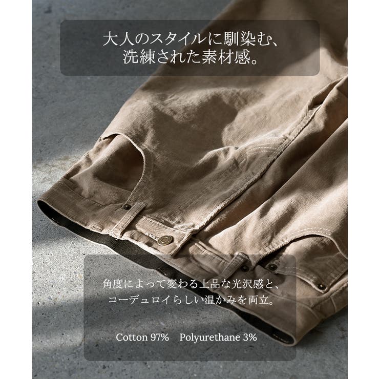 パンツ コーデュロイ ワイド | HUG.U | 詳細画像4 