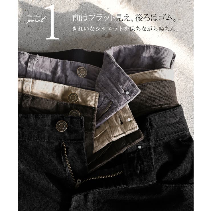 パンツ コーデュロイ ワイド | HUG.U | 詳細画像7 