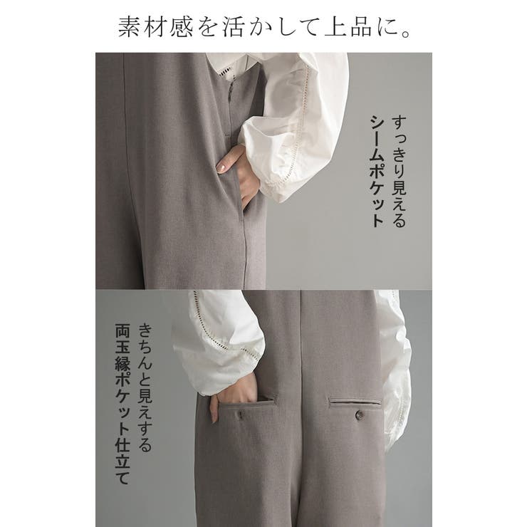 サロペット ウールライク イージーケア | HUG.U | 詳細画像16 