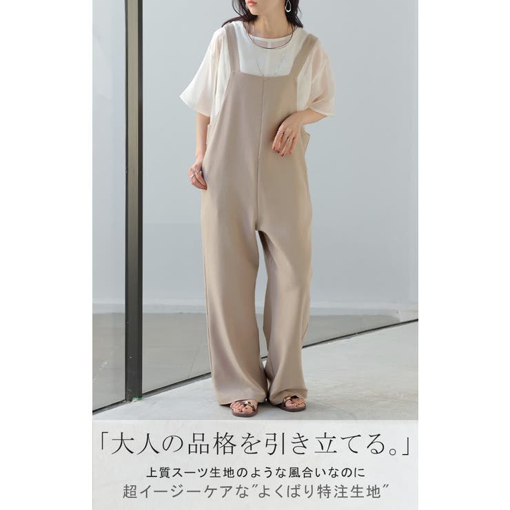 サロペット ウールライク イージーケア | HUG.U | 詳細画像2 