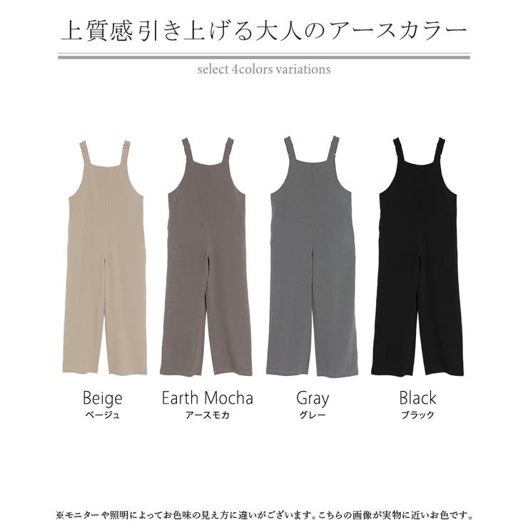 サロペット ウールライク イージーケア | HUG.U | 詳細画像23 