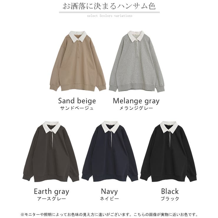 ラガーシャツ スウェット チュニック | HUG.U | 詳細画像24 