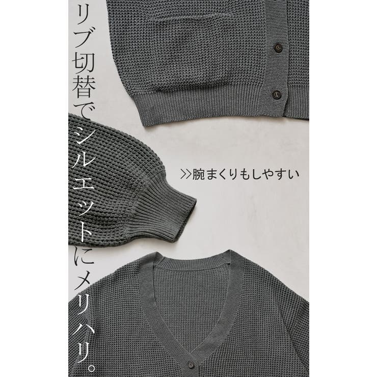 カーディガン ワッフル 綿100 | HUG.U | 詳細画像18 