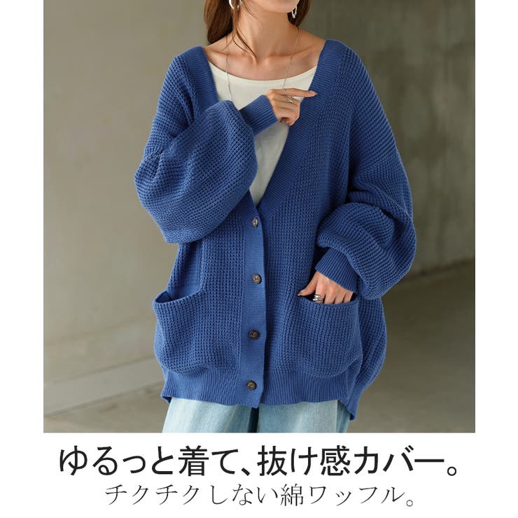 カーディガン ワッフル 綿100 | HUG.U | 詳細画像2 