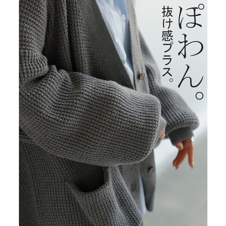 カーディガン ワッフル 綿100 | HUG.U | 詳細画像20 