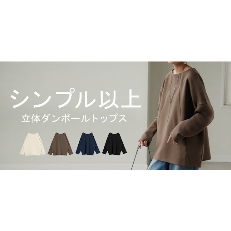 トップス プルオーバー ダンボール[品番：HHHW0005233]｜HUG.U