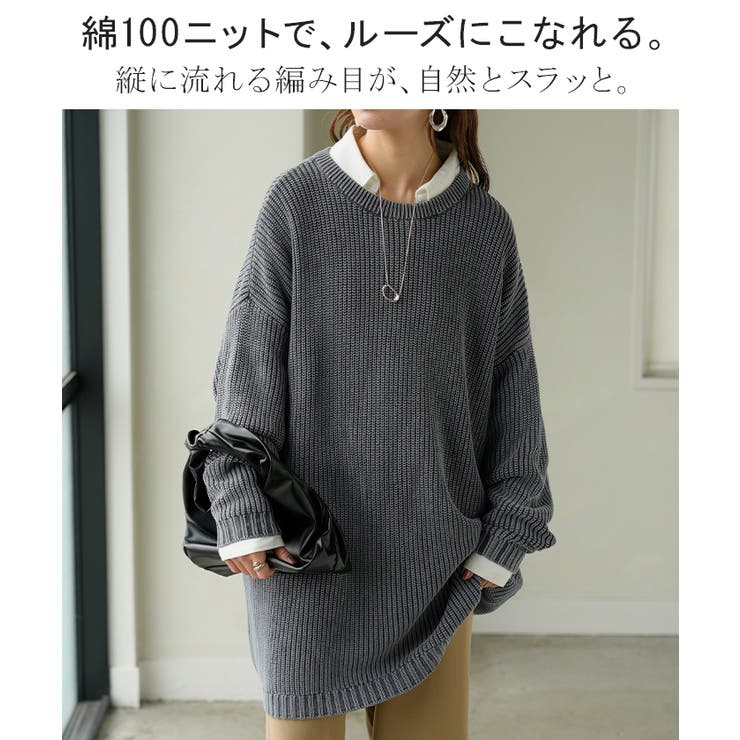 ニット 片畦編み 綿100[品番：HHHW0005265]｜HUG.U（ハグユー）の