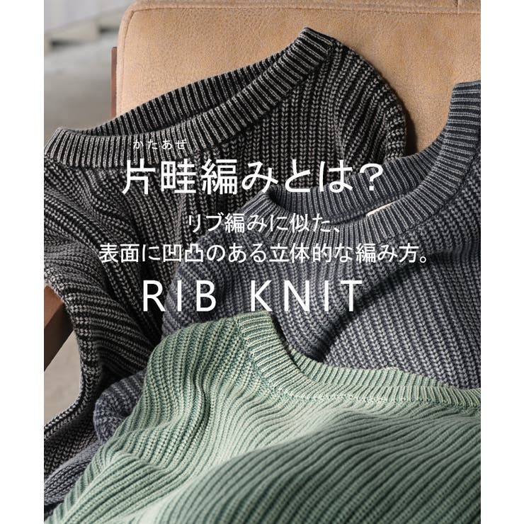 ニット 片畦編み 綿100 | HUG.U | 詳細画像4 