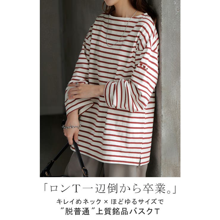 カットソー ロンT ボーダー | HUG.U | 詳細画像2 