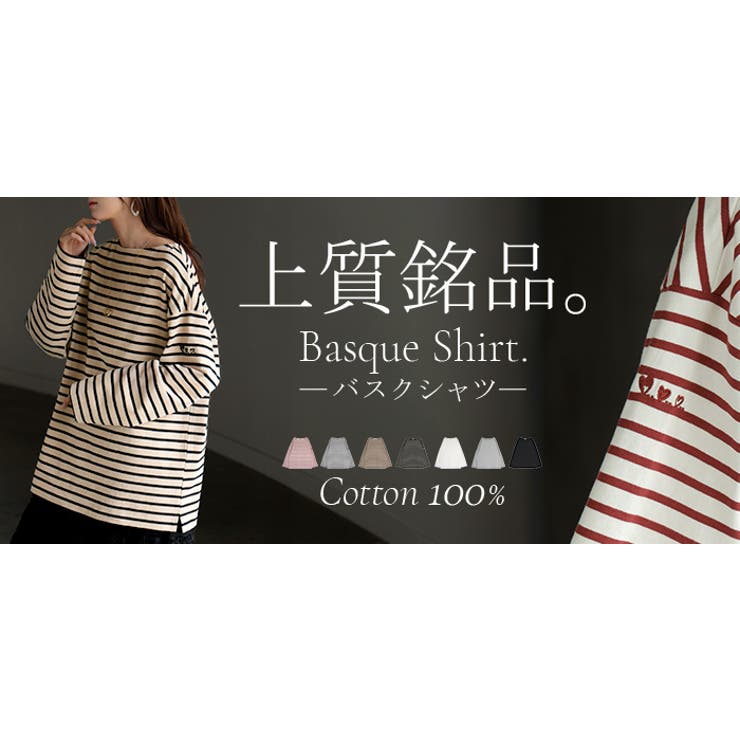 カットソー ロンT ボーダー | HUG.U | 詳細画像27 