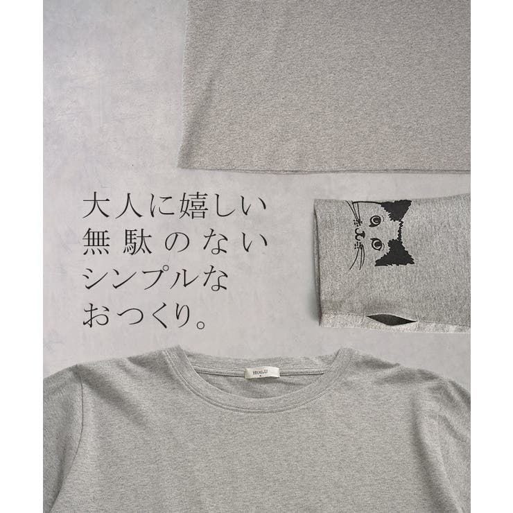 カットソー ロンT 袖 | HUG.U | 詳細画像18 
