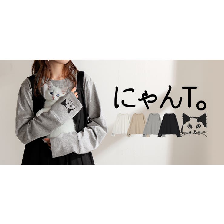 カットソー ロンT 袖 | HUG.U | 詳細画像25 